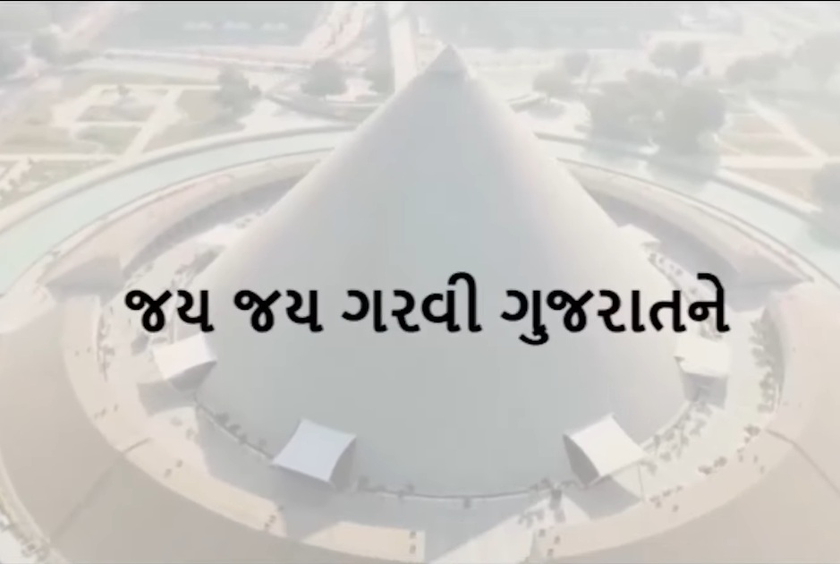 Garvi Gujarat